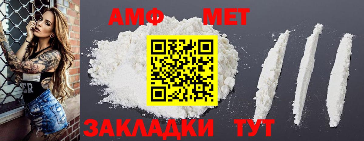 Тара  АМФ  Вход с VPN  Amphetamine Розовый 