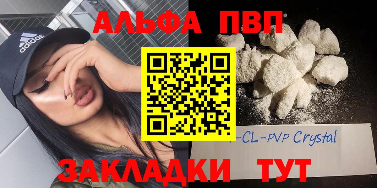 Alfa_PVP Crystall  APVP СК КРИС  Тара  APVP СК  Вход с VPN 