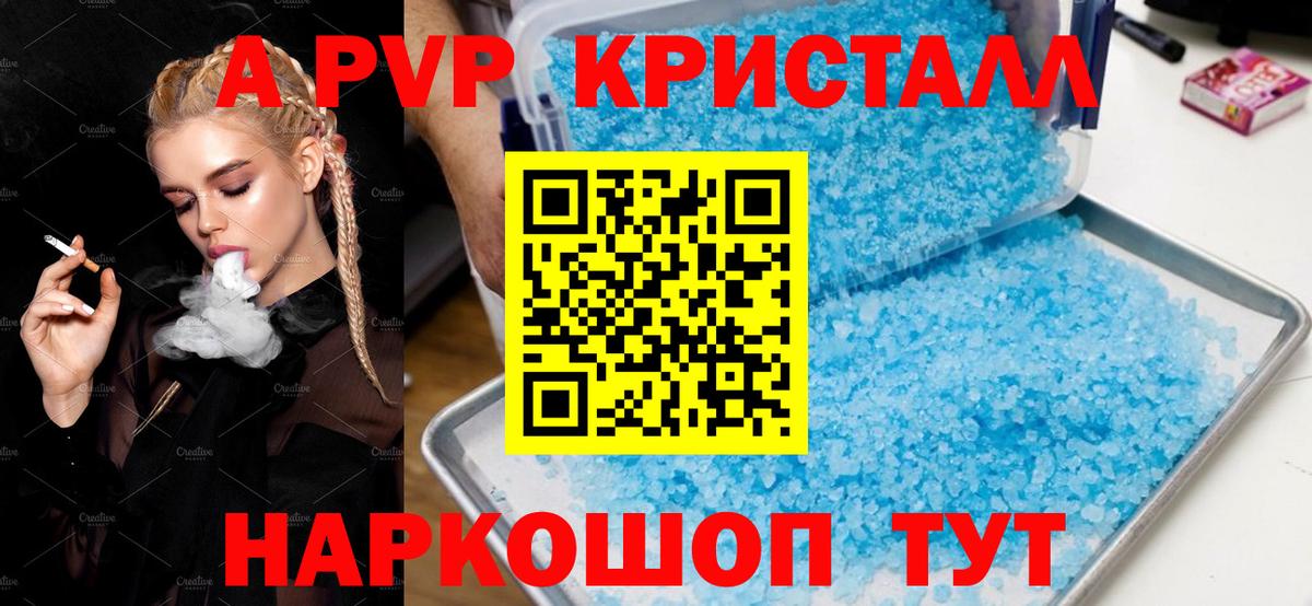Alfa_PVP VHQ Тара