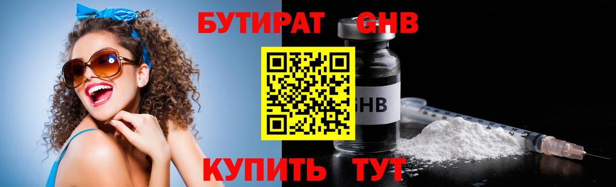 Бутират буратино  Вход с VPN  БУТИРАТ  Тара 