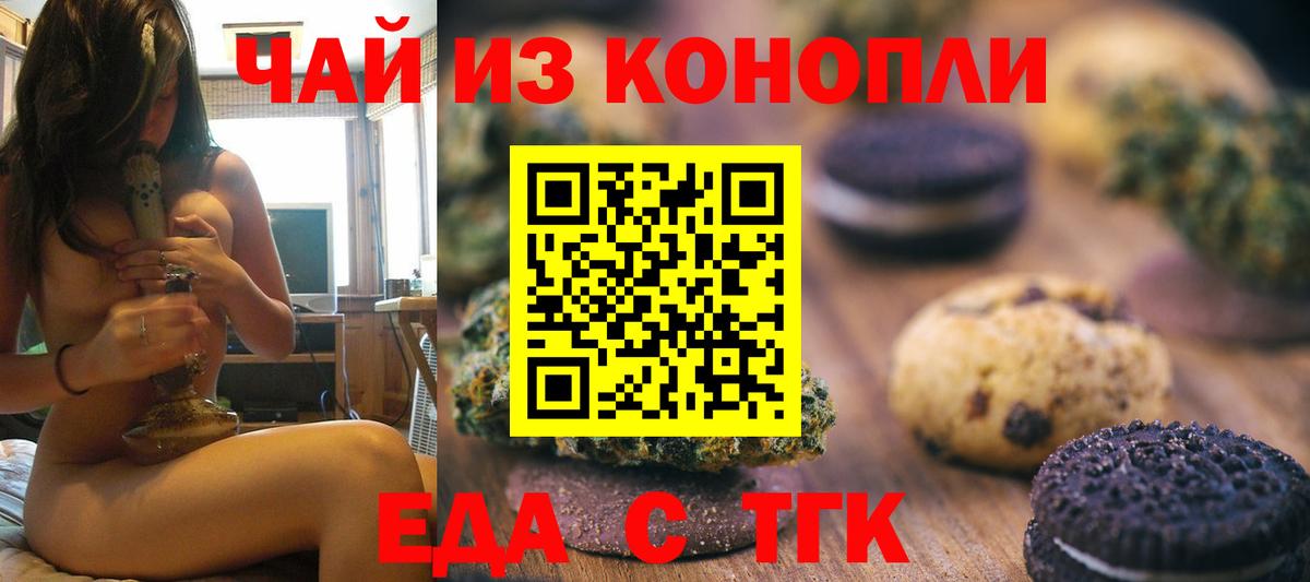 Печенье с ТГК марихуана Тара