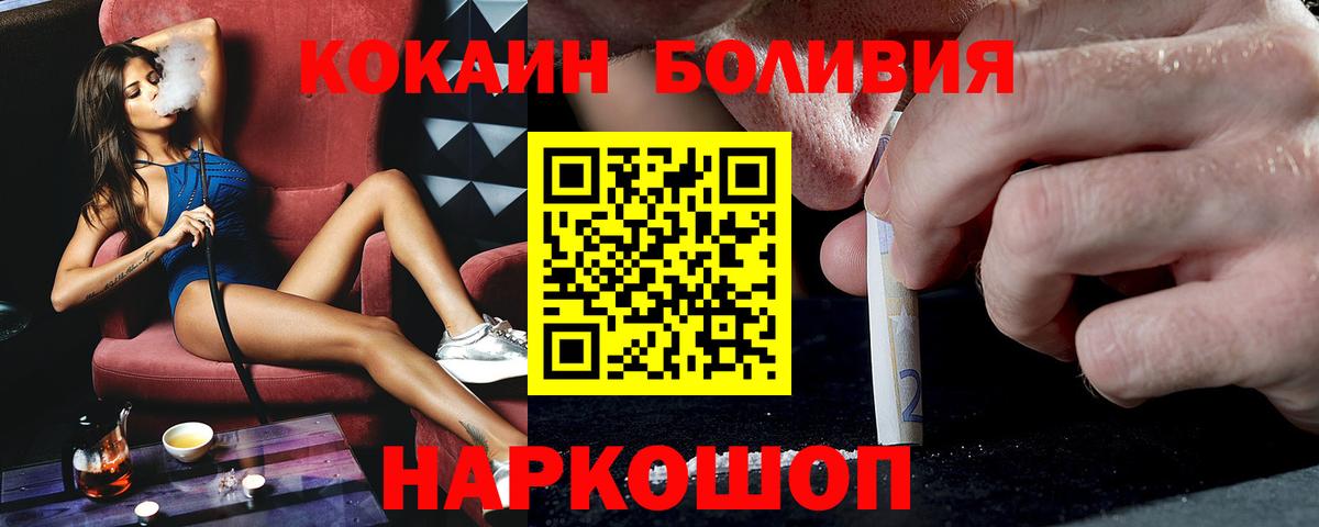КОКАИН  COCAIN Fish Scale  Cocaine VHQ  Вход с VPN  Тара 