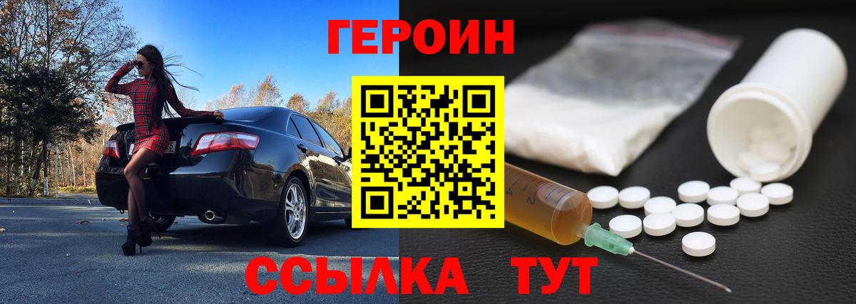 Героин VHQ Тара