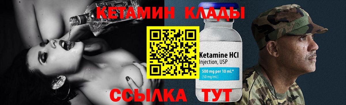 Тара  Кетамин VHQ  Кетамин VHQ  Вход с VPN 