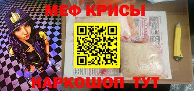 мефедрон Рузаевка