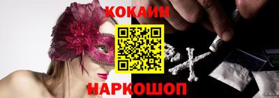 кокаин колумбия Рыбинск