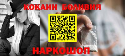кокаин колумбия Рыбинск