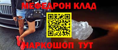 мефедрон Рузаевка