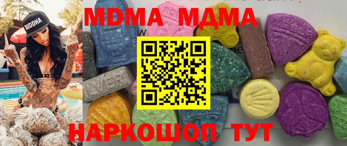 МДМА Molly  МДМА  Вход с VPN  Тара  МДМА VHQ 