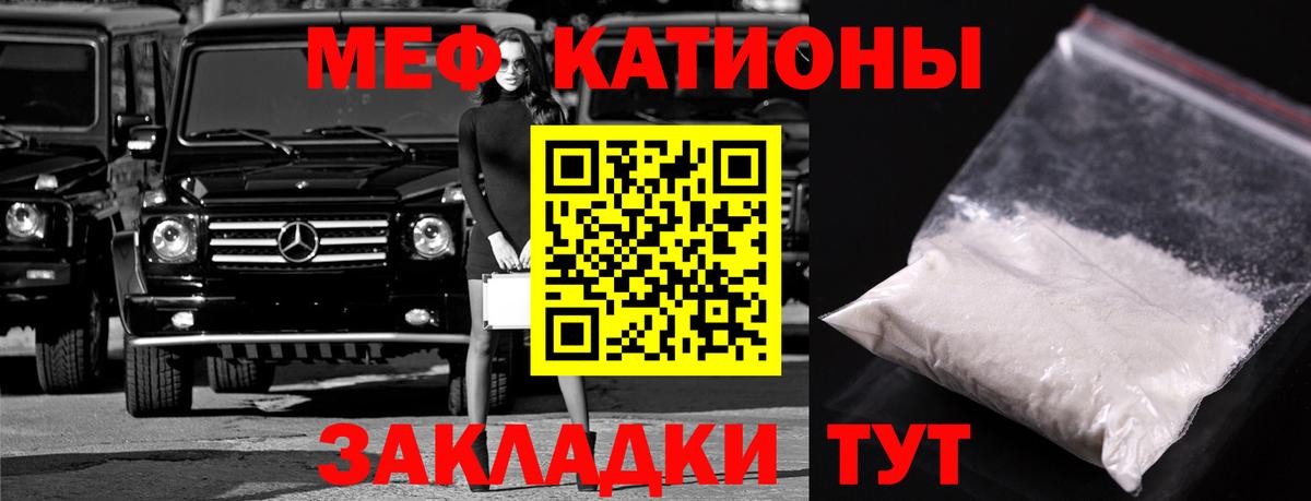 Тара  МЯУ-МЯУ mephedrone  Меф  Вход с VPN  МЕФ mephedrone 