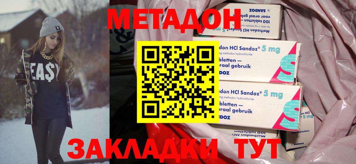 Тара  Метадон белоснежный  МЕТАДОН methadone  Вход с VPN 