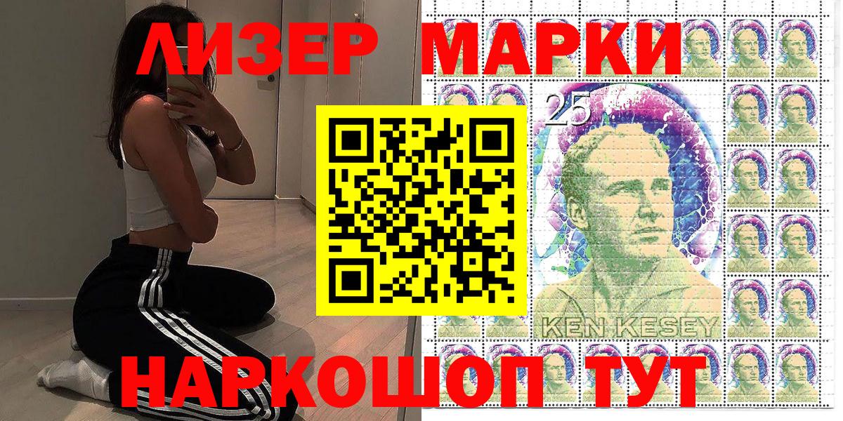 Марки 25I-NBOMe  Вход с VPN  Тара  Наркотические марки 1500мкг 