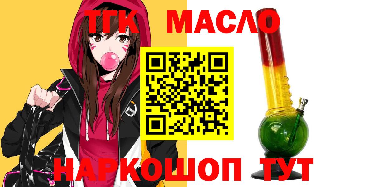 ТГК концентрат  Вход с VPN  ТГК вейп  Тара 